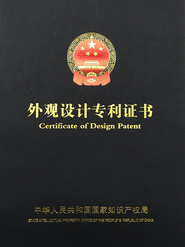 盛億數控-外觀設計專利證書
