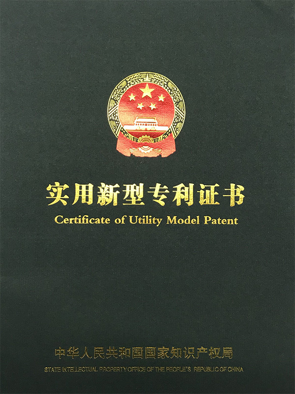 盛億數控-實用新型專利證書