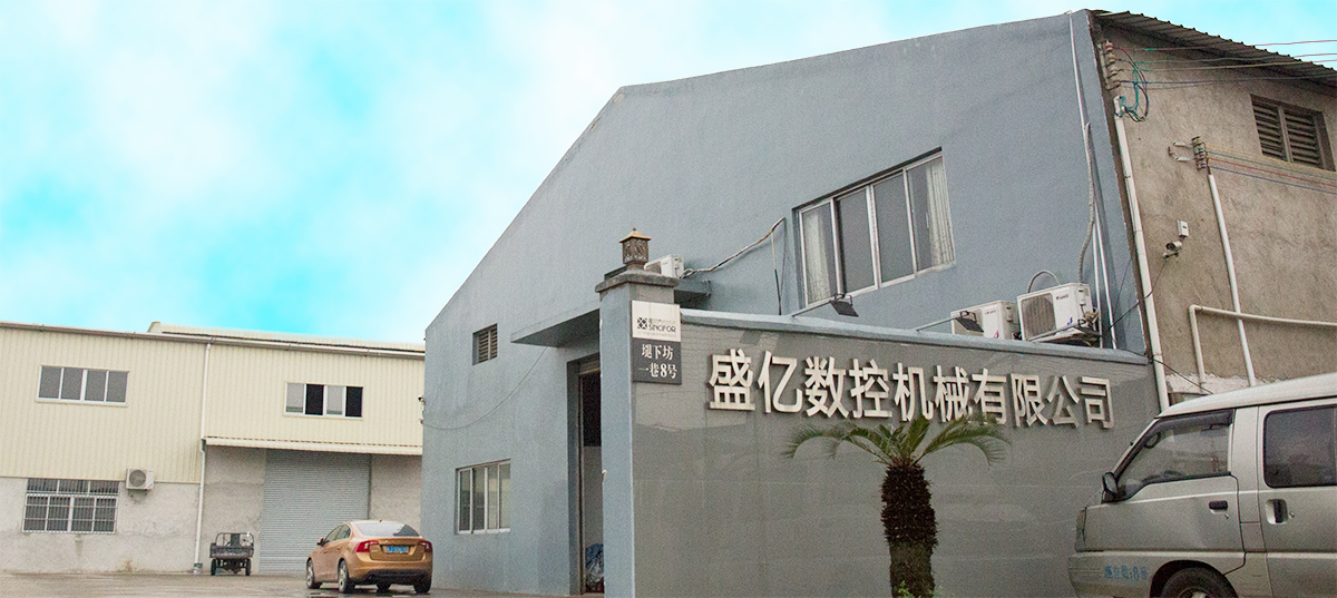 盛億數控
