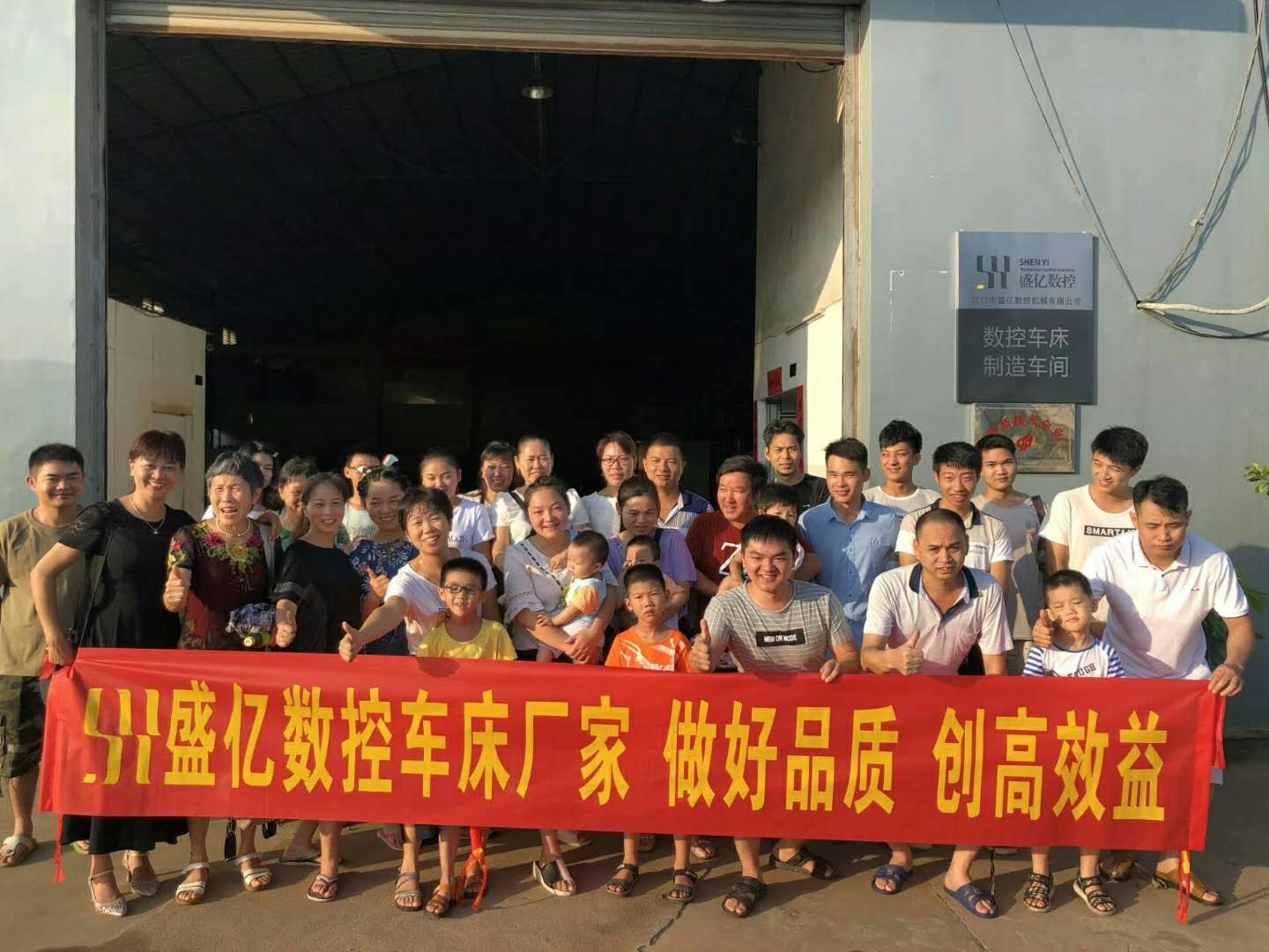 展望2018，如何成為更好的數控車床企業廠家？從企業福利開始！